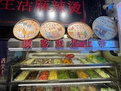 -巴渝老街印象生活麻辣烫(华宇·北城中央汇店)