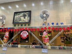 -义顺牛奶公司(新马路老店)