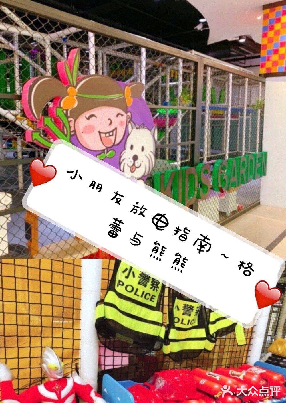 小朋友放电指南出炉啦,快来看看吧!