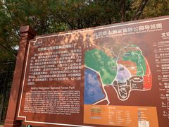 -北京十三陵国家森林公园蟒山景区
