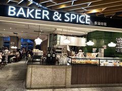 -BAKER&SPICE(环贸店)