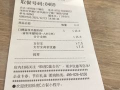 -85度C(深圳佳宁娜店)