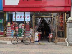 -津工超市(南横街店)