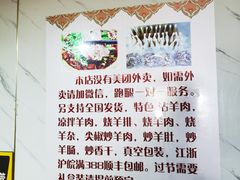 -三中高皇羊肉馆