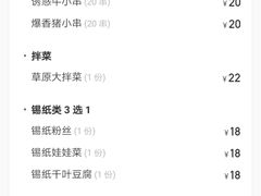 -壹块捌烧烤(灯市口店)