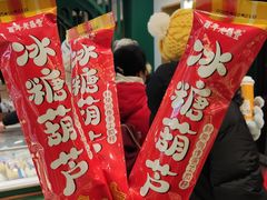-老鼎丰(靖宇街总店)