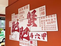 -肥肥蟹海鲜饭店(马六甲店)
