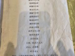 -日出青木·杭帮菜名店