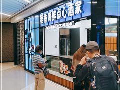 -稻香酒家(长宁KING88广场店)