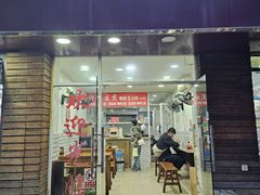 -许记生煎(遵义路店)