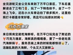 -巧克力渔家.小船海鲜胶东菜(万平口店)