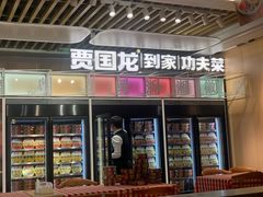 -西贝莜面村(正大广场店)