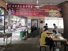 -秦云老太婆摊摊面(全国总店)
