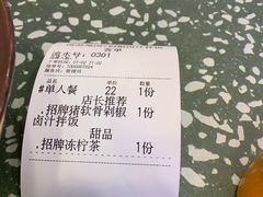 -流浪地图剁椒卤汁拌饭(未来城购物广场店)