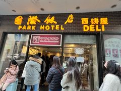 -国际饭店·帆声西饼屋(黄河路店)