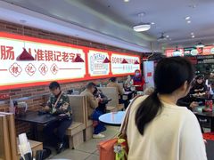 -银记肠粉店(中山一路店)