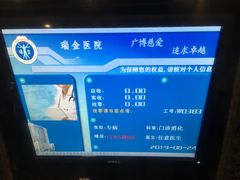 -上海交通大学医学院附属瑞金医院(总院)