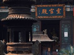 -湘子庙