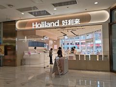 -好利来(乐堤港店)