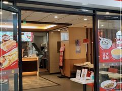 门面-永和大王(龙德广场店)