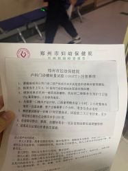-郑州市妇幼保健院(大石桥院区)