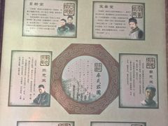 -牟氏庄园
