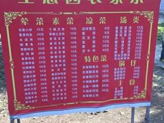 -祥源·阜阳生态乐园