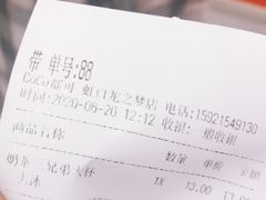 -CoCo都可(虹口龙之梦店)