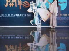 -宁波大剧院
