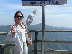-明堂山风景区