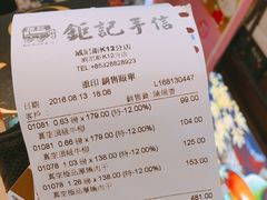 -钜记手信(威尼斯人K12店)