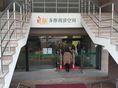 -青岛市图书馆