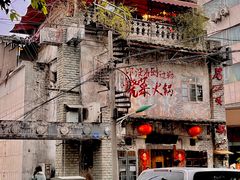-后火锅(总店)