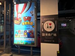 -优客城市奥莱