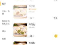 -陈傻子餐厅(世纪都会店)