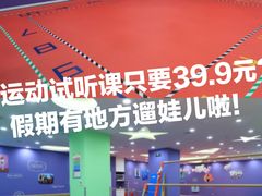 -小小元气运动馆(无锡茂业中心店)
