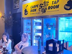 -Carpe Diem精酿空间