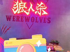 -世代星球·保龄球·镭战真人CS·团建(杨浦店)