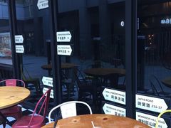 大堂-新大咀港式茶餐厅(宝山万达店)
