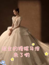 -Lady  Jane高端婚纱礼服馆