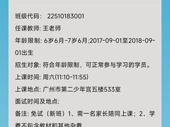 -广州市第二少年宫