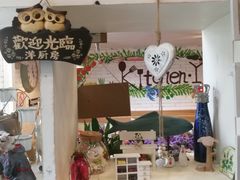 -Kitchen·Y洋厨房西餐厅(王府壹号店)