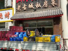-山海关浑锅(秦皇岛首店)
