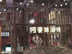 -萍姐火锅·公路夜市(南京新街口店)
