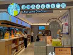 -蔡澜点心·粤菜(万菱汇店)