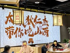 -狄仁杰刀削面山西菜(刘家窑店)