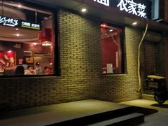 门面-好嫂子(知春路店)