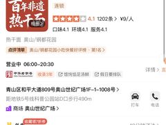 -蔡林记(奥山世纪城店)