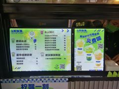 -小柠快跑·手打柠檬茶(万松园店)