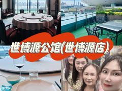 -世博源公馆·本帮融合菜·主题包厢·江景餐厅